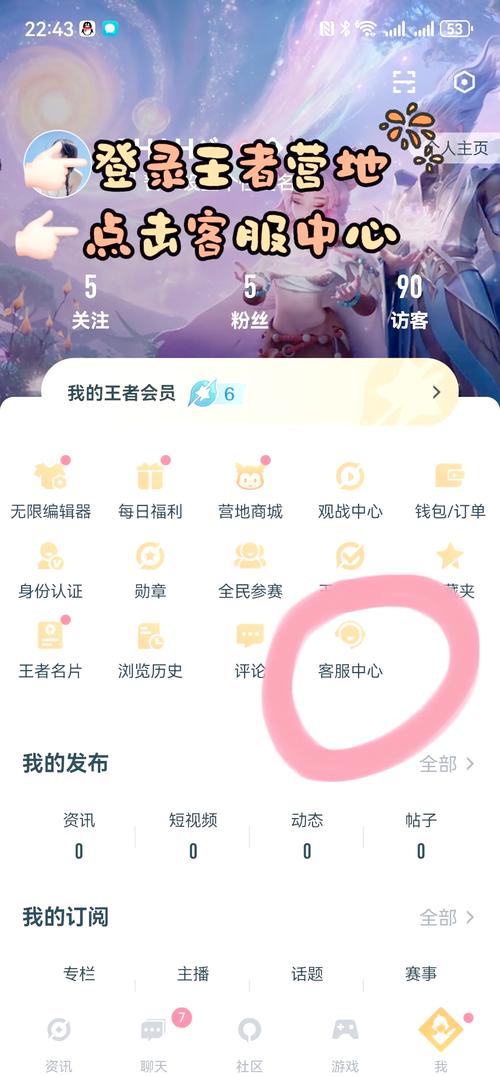 王者荣耀账号转区 王者营地转区教程 王者荣耀苹果转安卓_王者荣耀ios账号转移