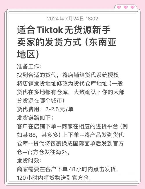 TikTok账号价格_TikTok账号交易平台_tiktok小号购买