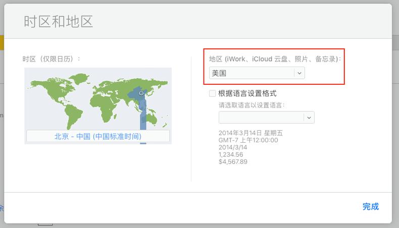 贵州省苹果iCloud合作_苹果iCloud云上贵州安全机制_icloud服务器在贵州哪儿