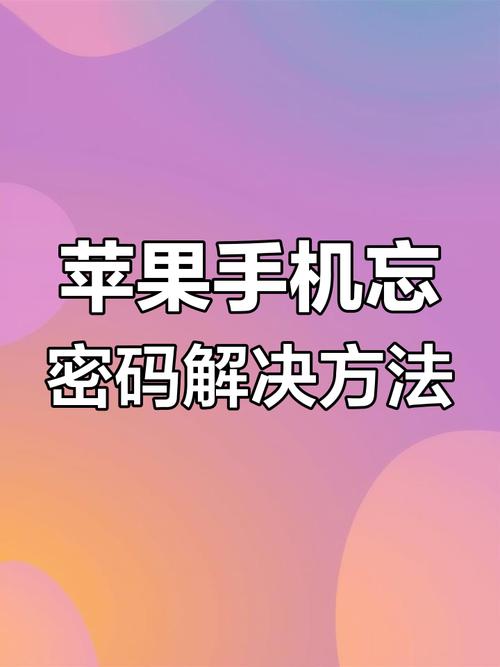 找回苹果id步骤_qq邮箱怎么解除苹果id_强制解除苹果id方法