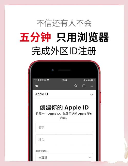 苹果apple id怎么注册_苹果设备登录教程_AppleID注册步骤