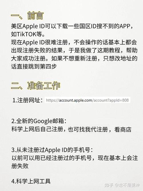 注册美国苹果id账号入口_苹果美区账号注册方法_苹果美区Apple ID注册教程