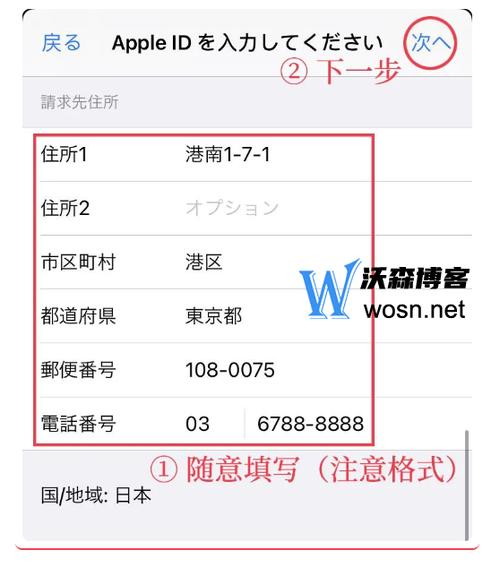 注册日本苹果ID教程_appleid注册日本账号番号怎么填_苹果官网Apple ID注册