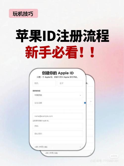 注册日本苹果ID教程_苹果官网Apple ID注册_appleid注册日本账号番号怎么填