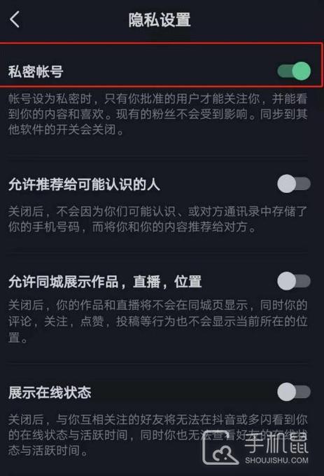 tiktok密码设置_Tiktok 私密账号解除方法_Tiktok 私密账号设置步骤