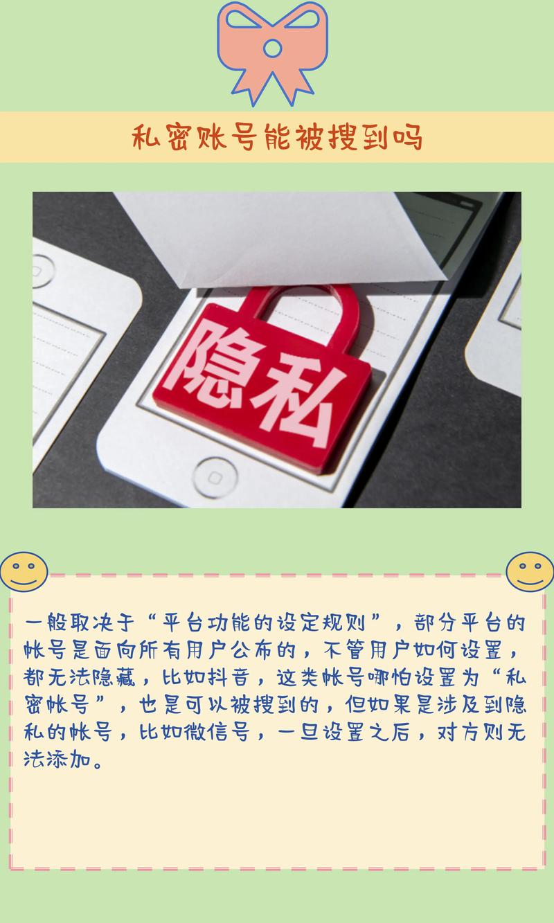 Tiktok 私密账号解除方法_Tiktok 私密账号设置步骤_tiktok密码设置