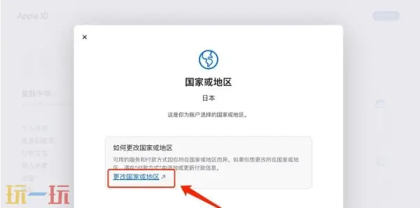 2025最新apple store日区账号获取教程 100%成功注册攻略