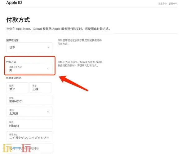 2025最新apple store日区账号获取教程 100%成功注册攻略