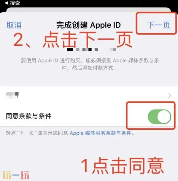 2025最新apple store日区账号获取教程 100%成功注册攻略