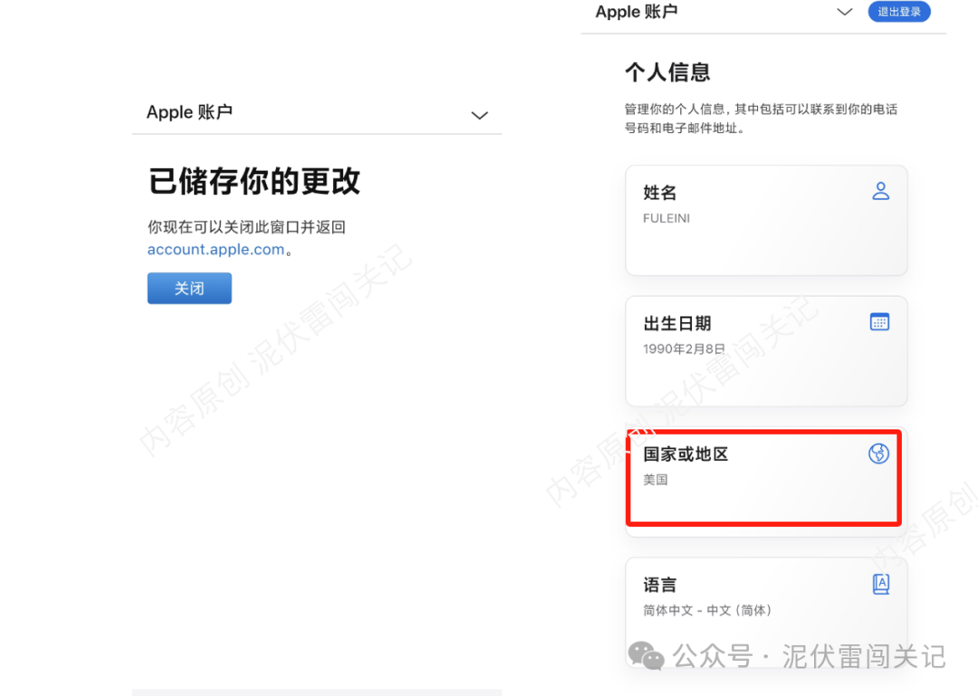美版苹果ld怎么注册_苹果ID注册失败率_苹果美区Apple ID注册攻略