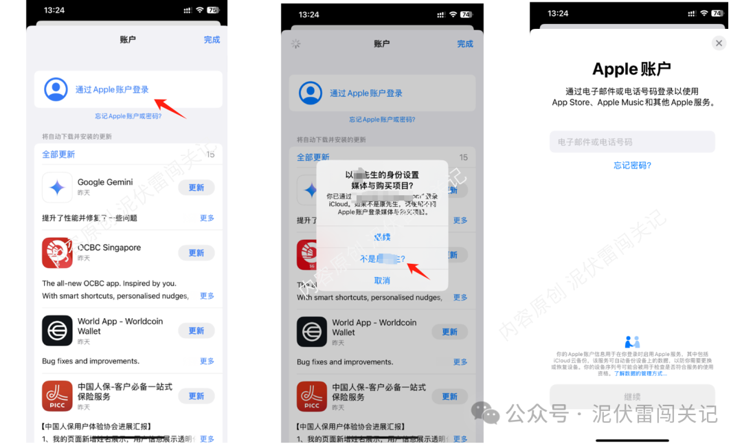 苹果ID注册失败率_苹果美区Apple ID注册攻略_美版苹果ld怎么注册