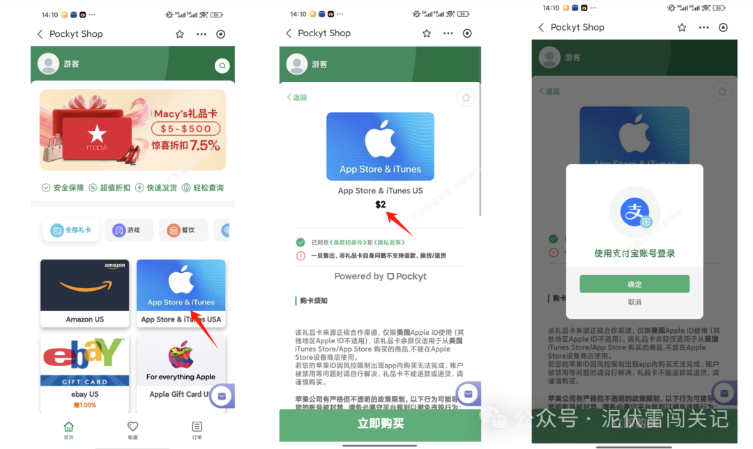 苹果ID注册失败率_美版苹果ld怎么注册_苹果美区Apple ID注册攻略