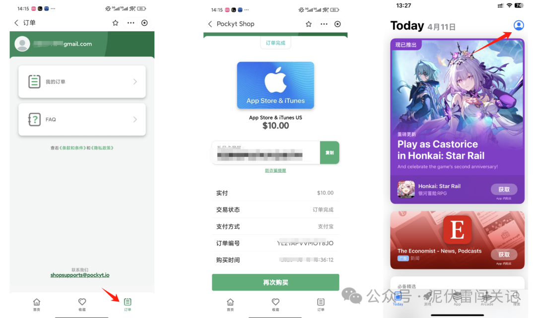 苹果美区Apple ID注册攻略_苹果ID注册失败率_美版苹果ld怎么注册