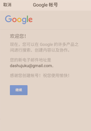 谷歌邮箱中文版2023官方下载-谷歌邮箱下载app官方下载安卓手机版