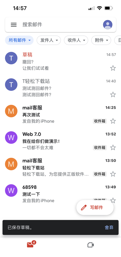 谷歌邮箱app下载安卓_Gmail手机版注册教程_谷歌邮箱手机版