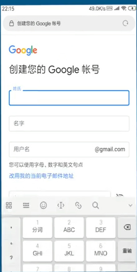 Gmail手机版注册教程_谷歌邮箱app下载安卓_谷歌邮箱手机版