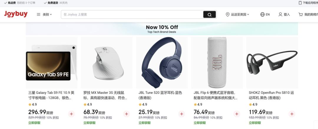 Joybuy电商平台_京东英国市场扩张_tiktokshopping