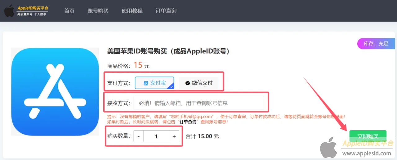 海外苹果ID账号购买平台推荐_海外id在哪里买_国外苹果ID账号购买流程