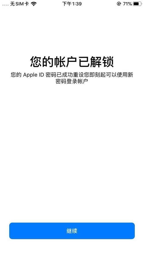 苹果客服电话解锁步骤_苹果ID支付问题解决方法_apple id被停用 联系客服