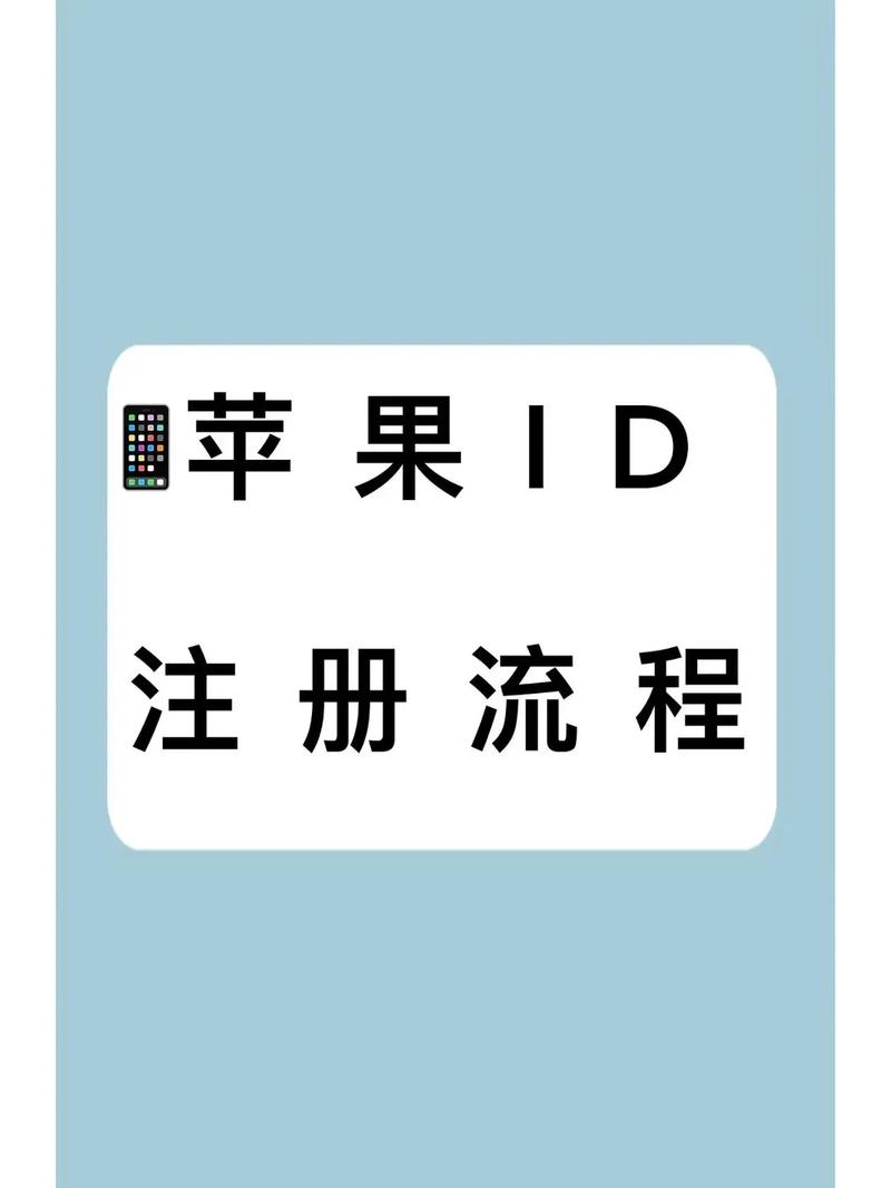 苹果ID账号密码设置方法_苹果手机ID注册步骤_苹果手机appid账号怎么注册