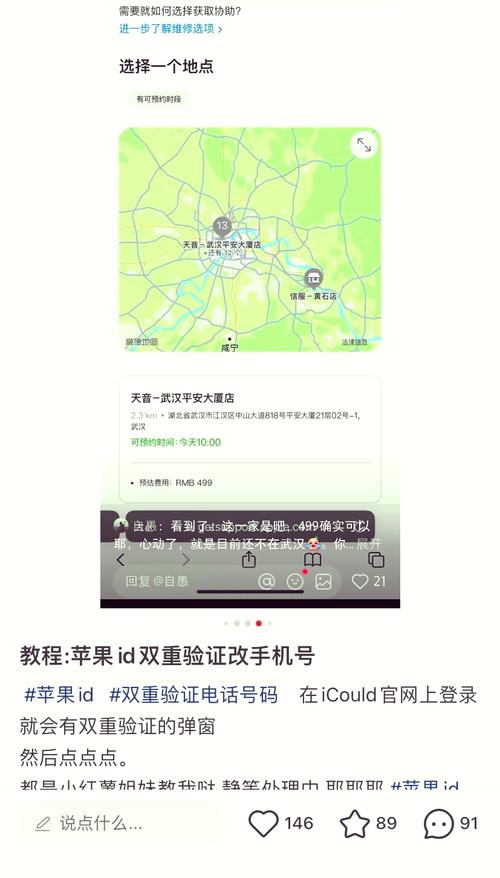 苹果ID更换手机号码_id账号更改手机号码_苹果设备手机号码绑定