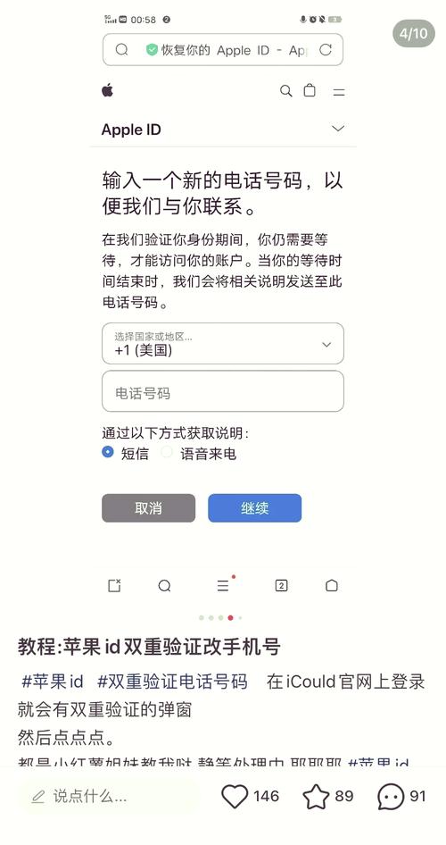 苹果ID更换手机号码_苹果设备手机号码绑定_id账号更改手机号码