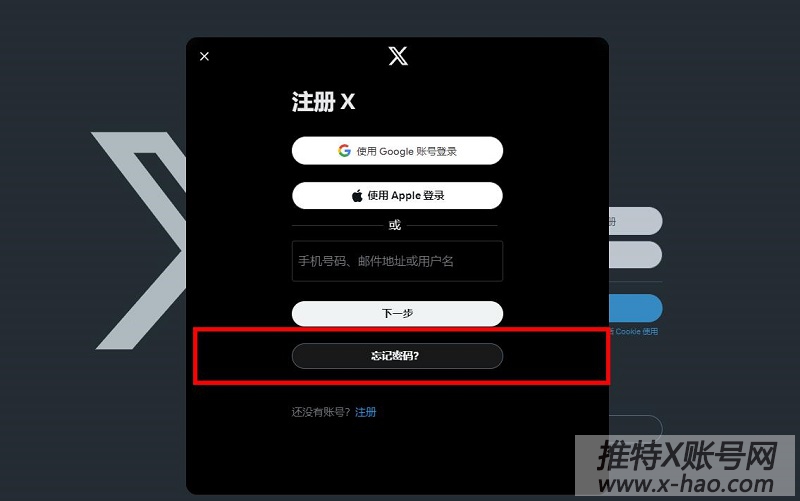 推特账号找回_推特找回用户名密码方法_推特找回密码邮箱手机号