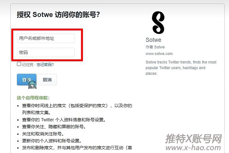 推特找回用户名密码方法_推特找回密码邮箱手机号_推特账号找回