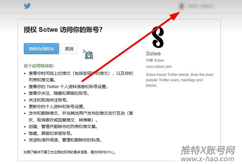 推特找回用户名密码方法_推特账号找回_推特找回密码邮箱手机号