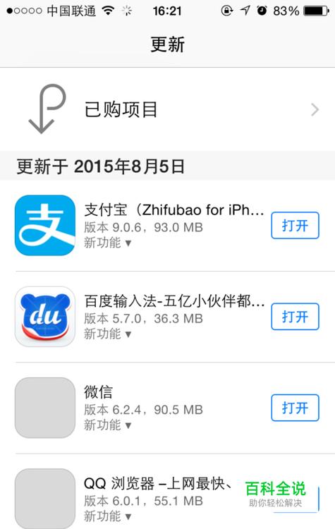 苹果5s账号设置步骤_苹果5s为什么创建不apple id账户_苹果5s打不开APPstore解决方法
