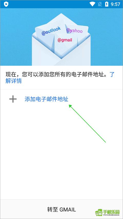 谷歌邮箱