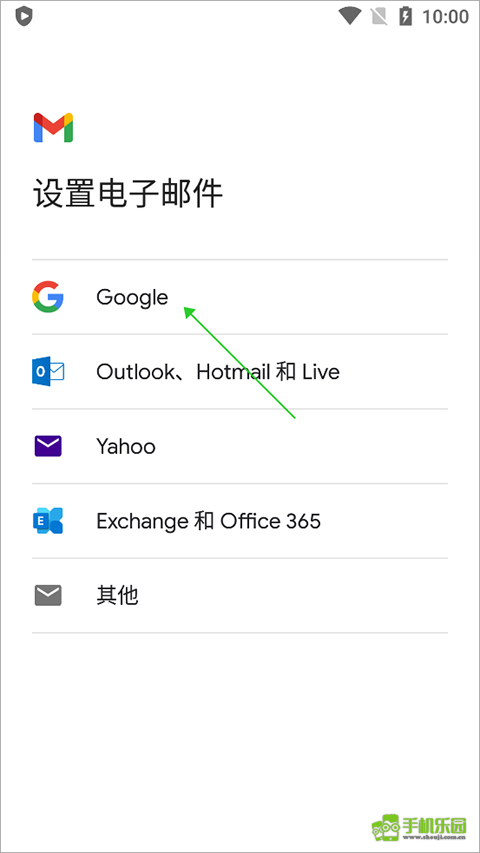 谷歌邮箱