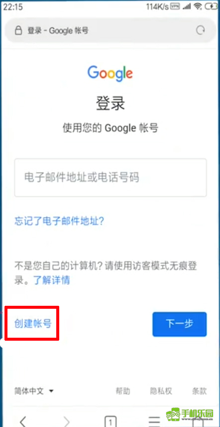 谷歌邮箱