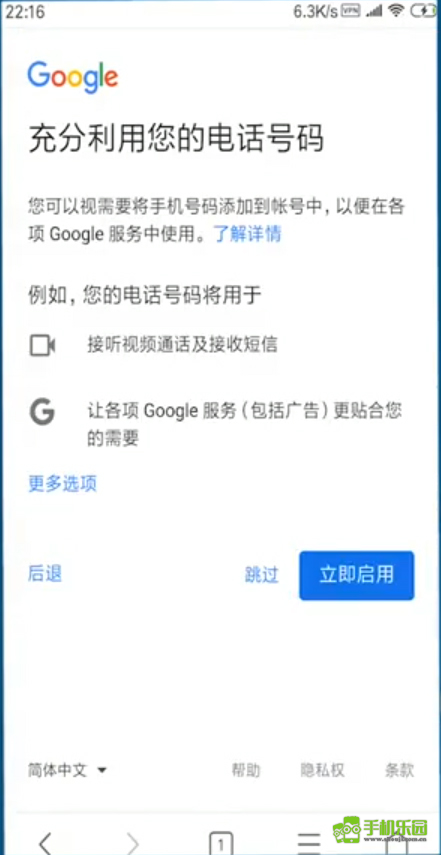 谷歌邮箱