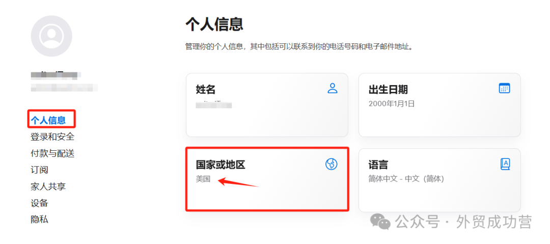 无需美国信用卡_注册美国地区苹果id的具体地址和电话_免费注册美区Apple ID方法