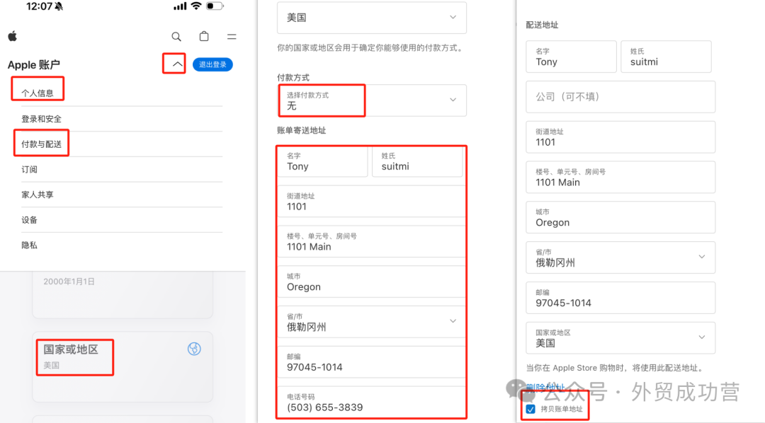 无需美国信用卡_免费注册美区Apple ID方法_注册美国地区苹果id的具体地址和电话