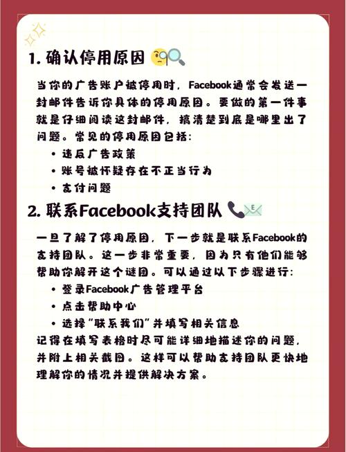 facebook账户被停用,申诉时显示停用时间过长怎么办_解决Facebook账户被停用方法_Facebook账户被停用原因分析