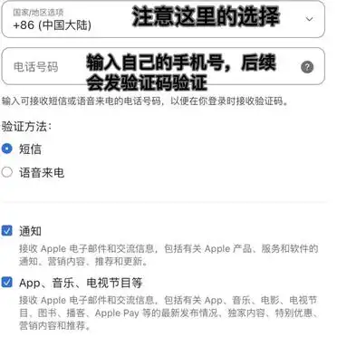苹果ID创建教程_苹果港区ID注册步骤_苹果id怎么申请