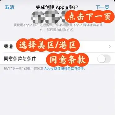 苹果id怎么申请_苹果ID创建教程_苹果港区ID注册步骤