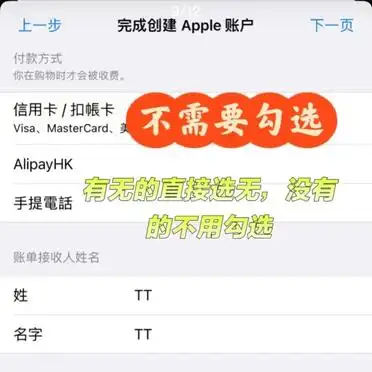 苹果ID创建教程_苹果id怎么申请_苹果港区ID注册步骤