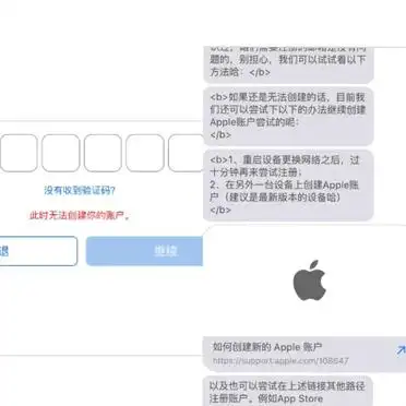 苹果ID创建教程_苹果id怎么申请_苹果港区ID注册步骤
