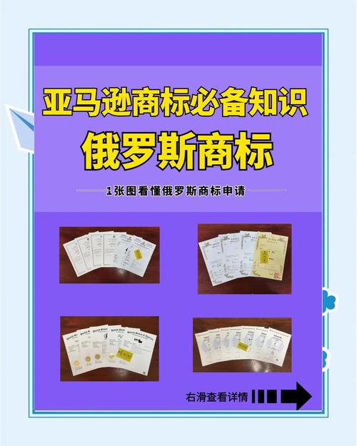 俄罗斯商标注册所需资料_如何注册俄罗斯网站_俄罗斯商标注册流程