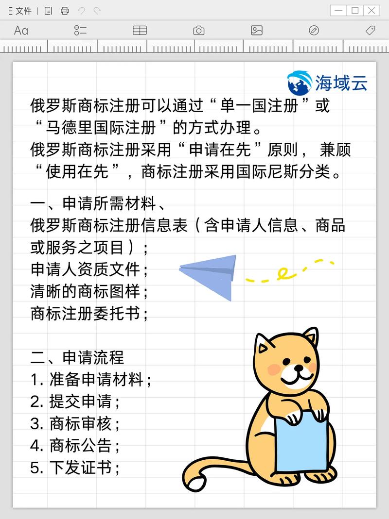 俄罗斯商标注册流程_俄罗斯商标注册所需资料_如何注册俄罗斯网站