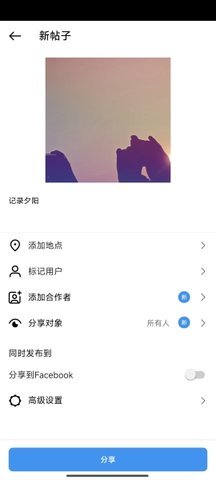 instagram 393.1.0.50.76 官方版