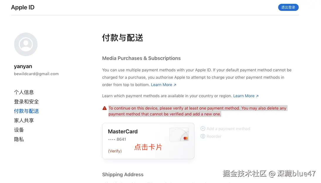 注册国际版 Apple ID_美国appleid注册电话_配置支付信息 Apple ID