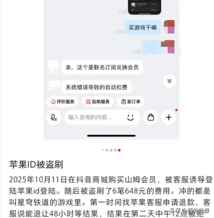apple id充值 支付宝_苹果ID被盗刷_盗刷骗局_双重认证