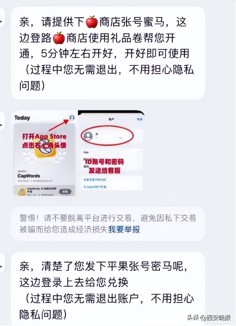 苹果ID被盗刷_盗刷骗局_双重认证_apple id充值 支付宝