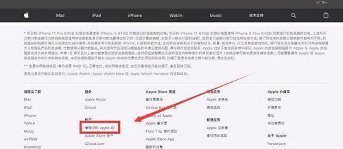 苹果id密码问题忘记怎么办_忘记Apple ID密码重置步骤_Apple ID密码找回方法
