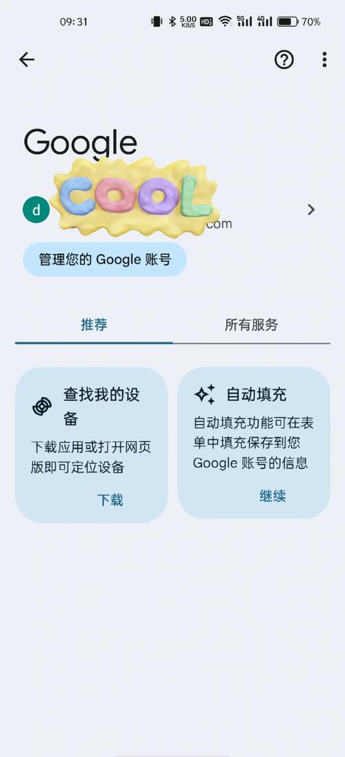 Gmail APK下载教程_安卓手机Gmail安装方法_下载谷歌邮箱官网