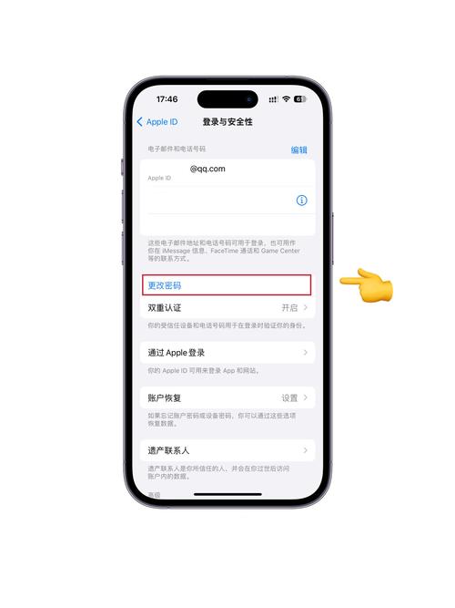 iOS系统更改Apple ID密码教程_apple+id注册密码要求_苹果手机更改Apple ID密码步骤